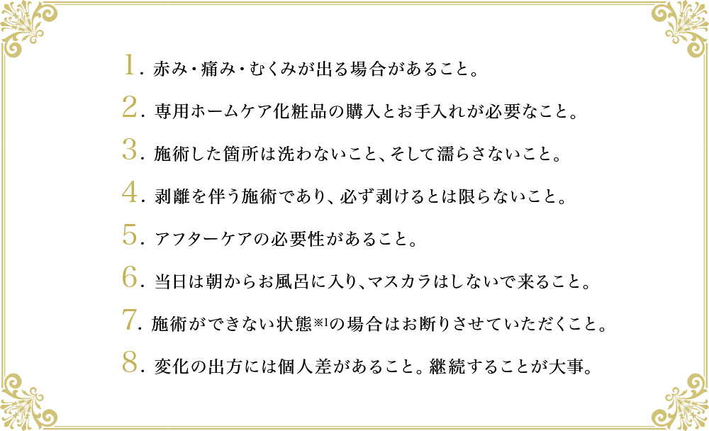 予約前に知っておくべき8つのこと