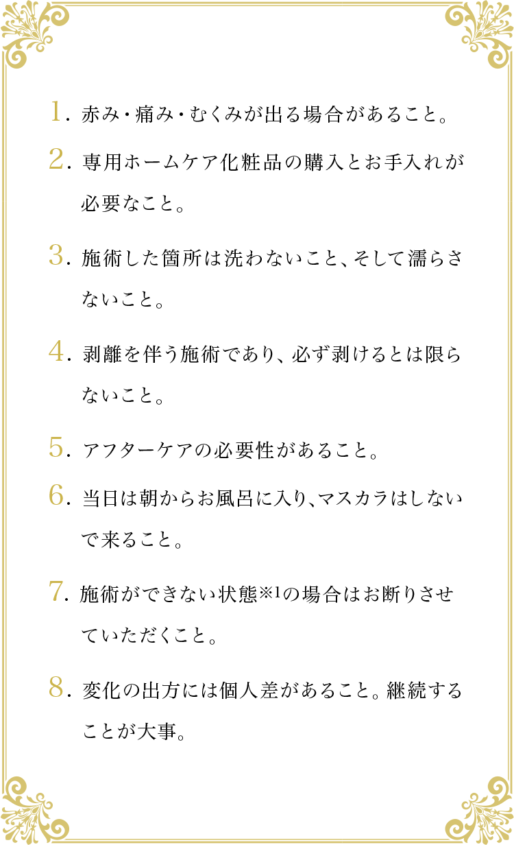 予約前に知っておくべき8つのこと